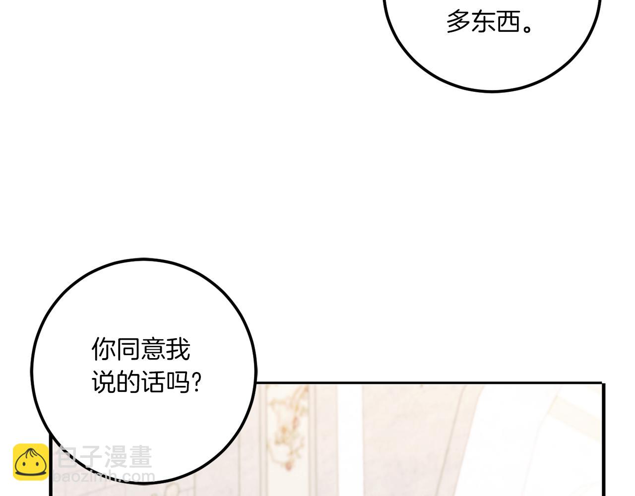 第72话 厉害的道具(1/4)-第73话