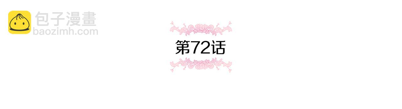 第72话 厉害的道具(1/4)-第73话