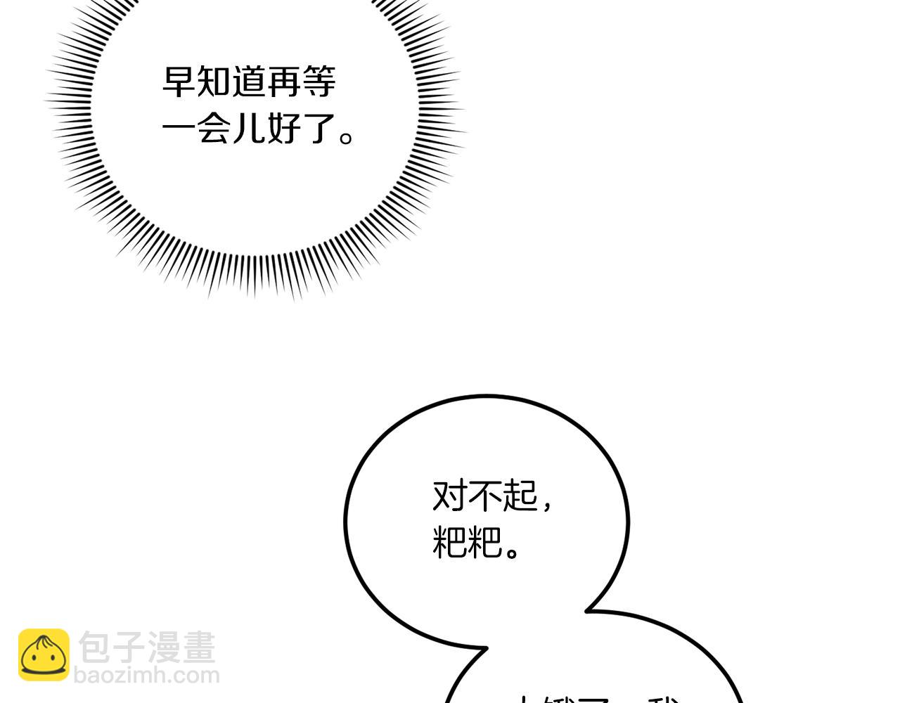 第74话 皇女生日啦！(1/4)-第75话