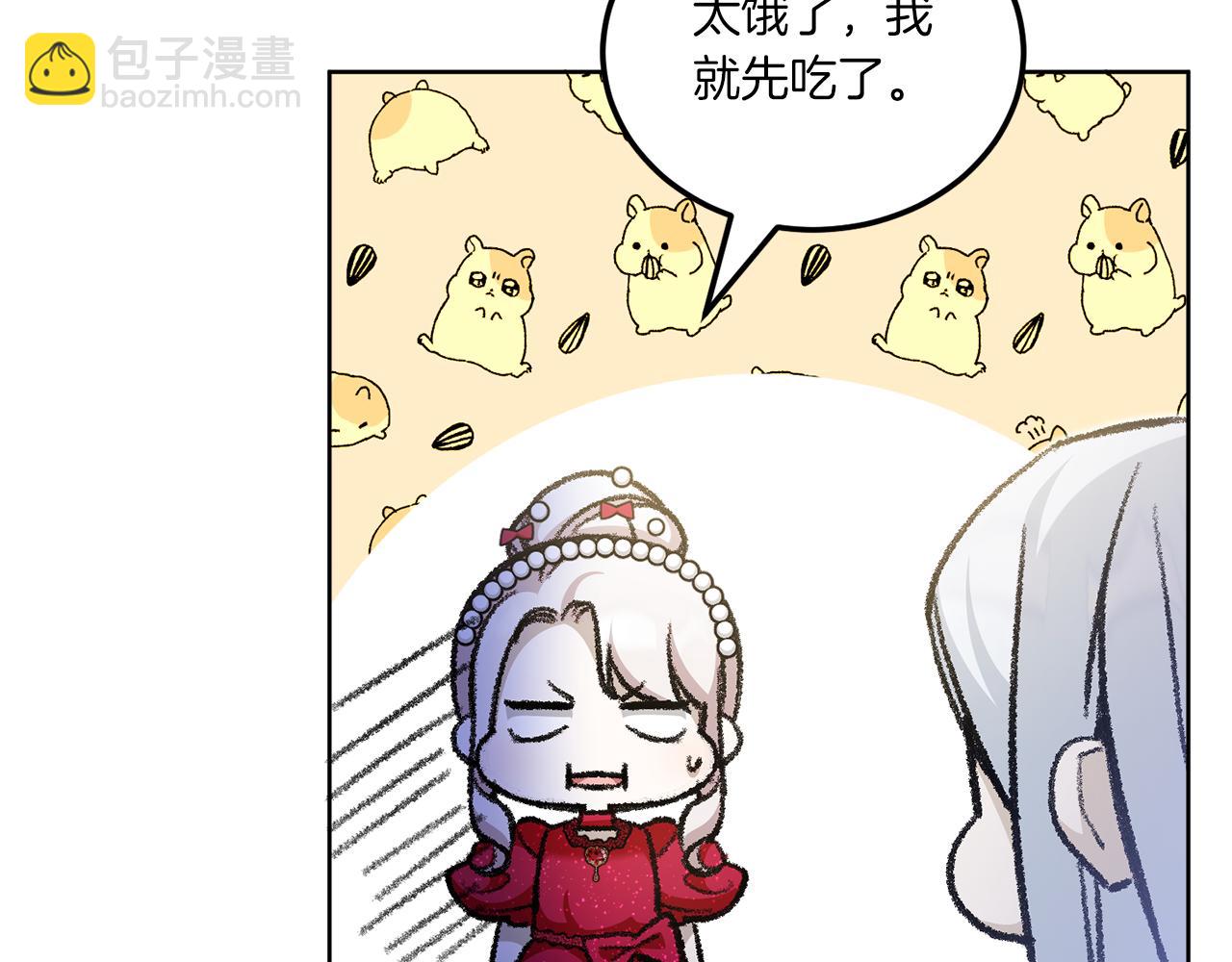 第74话 皇女生日啦！(1/4)-第75话