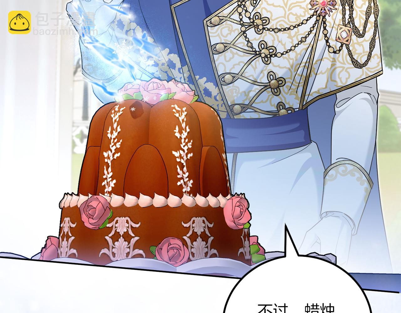 第74话 皇女生日啦！(1/4)-第75话