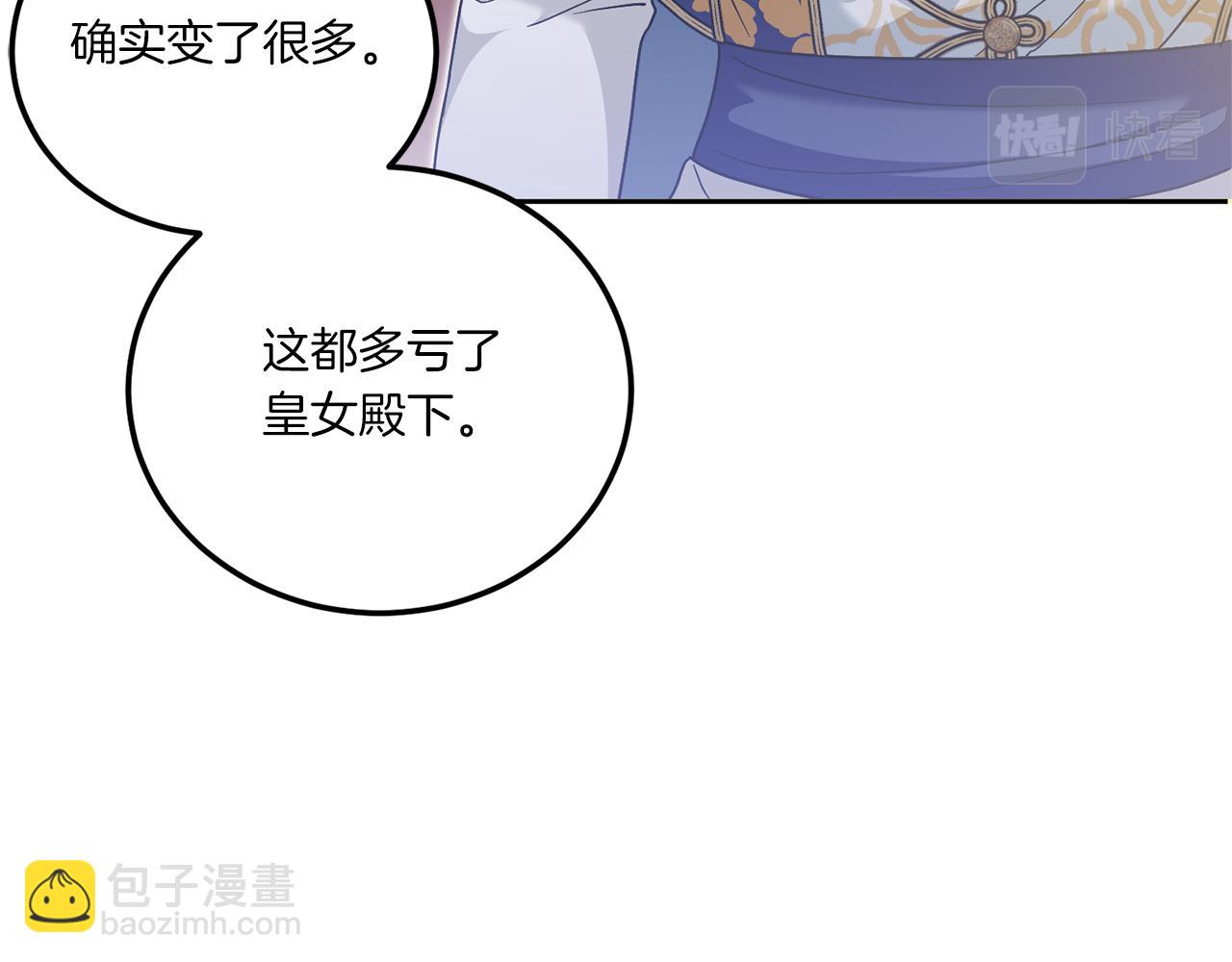 第74话 皇女生日啦！(1/4)-第75话