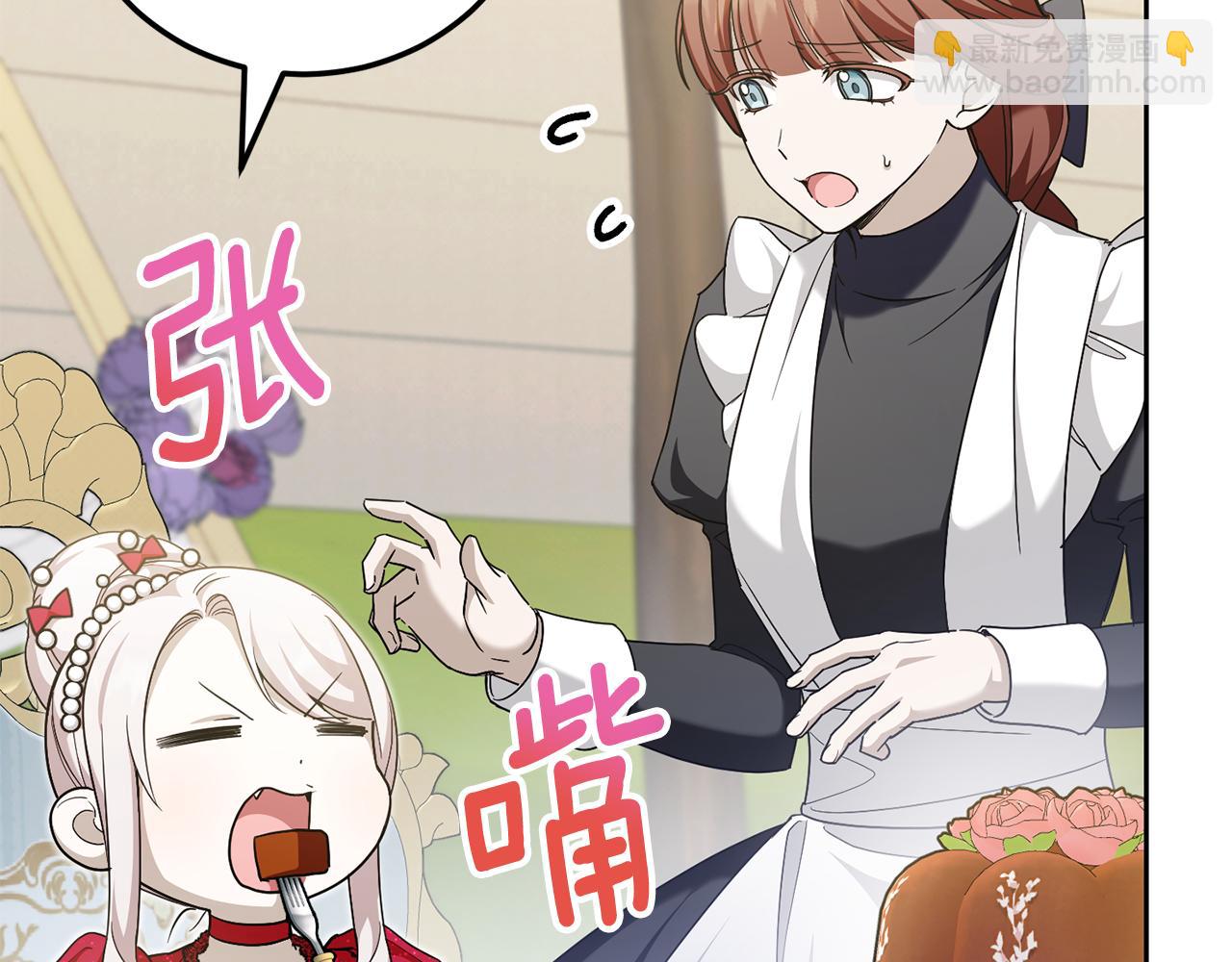 第74话 皇女生日啦！(1/4)-第75话