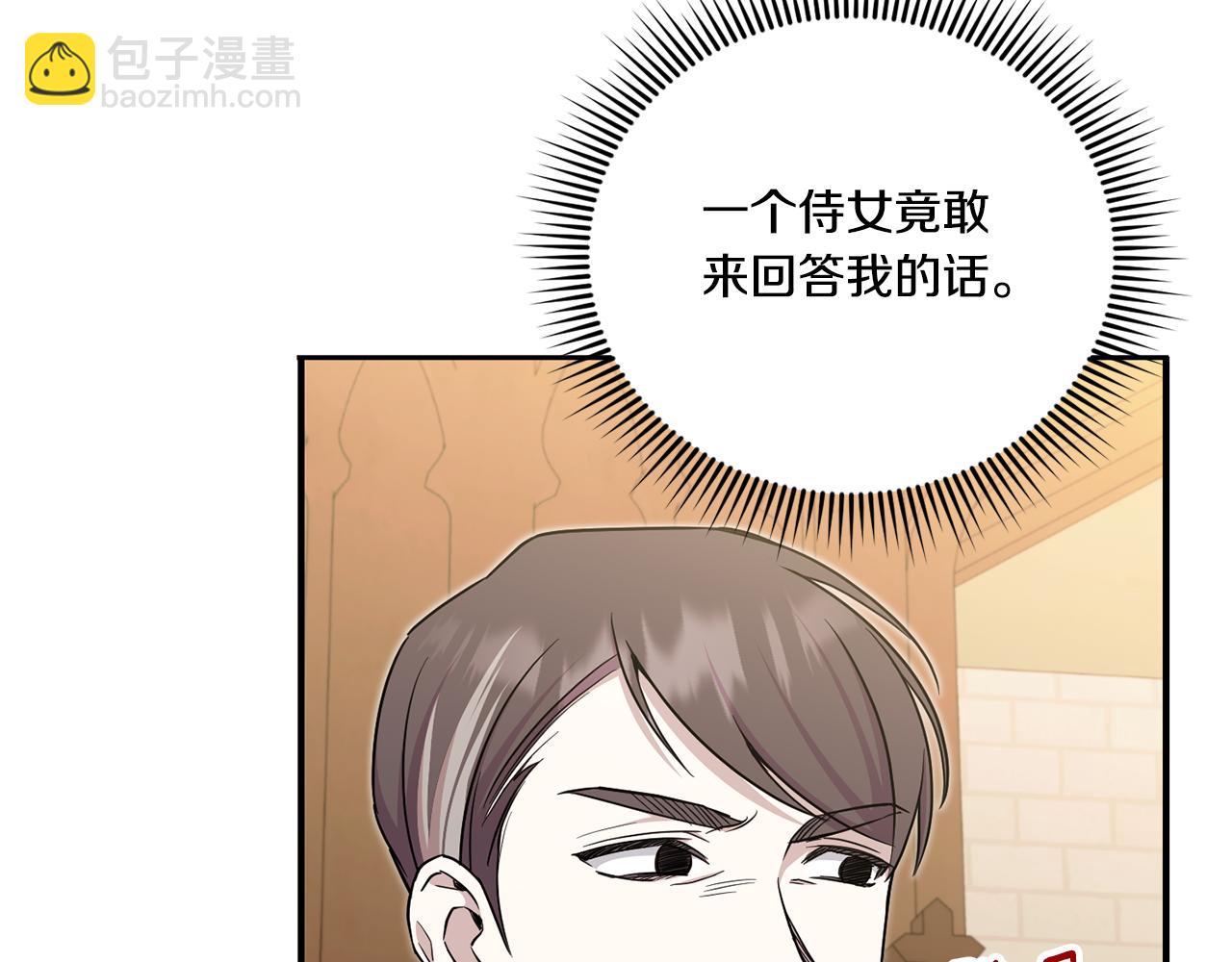 第78话 灵力测试(1/5)-第79话