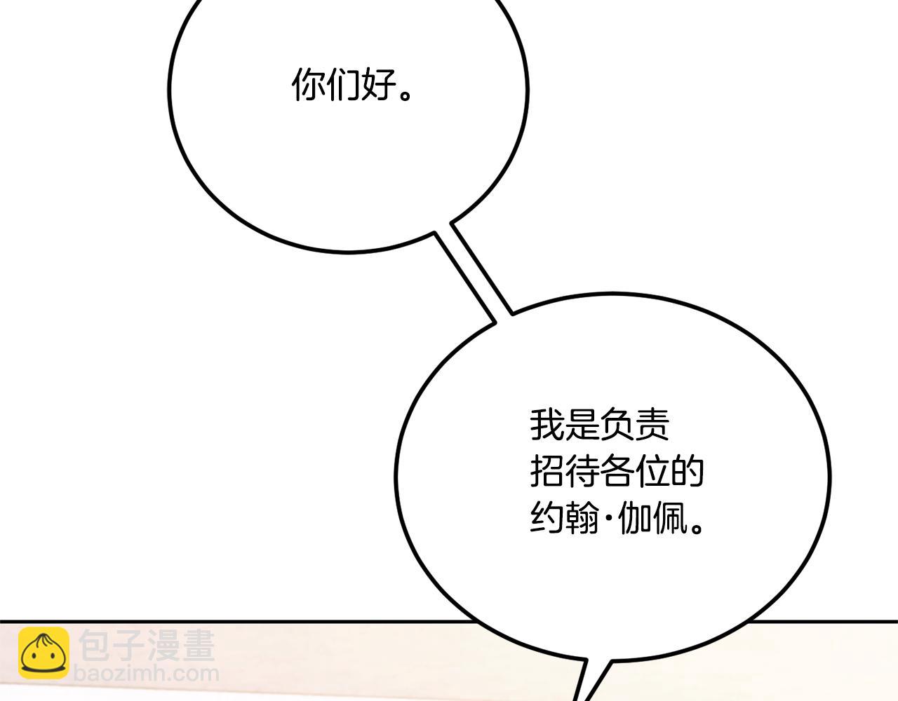 第78话 灵力测试(1/5)-第79话