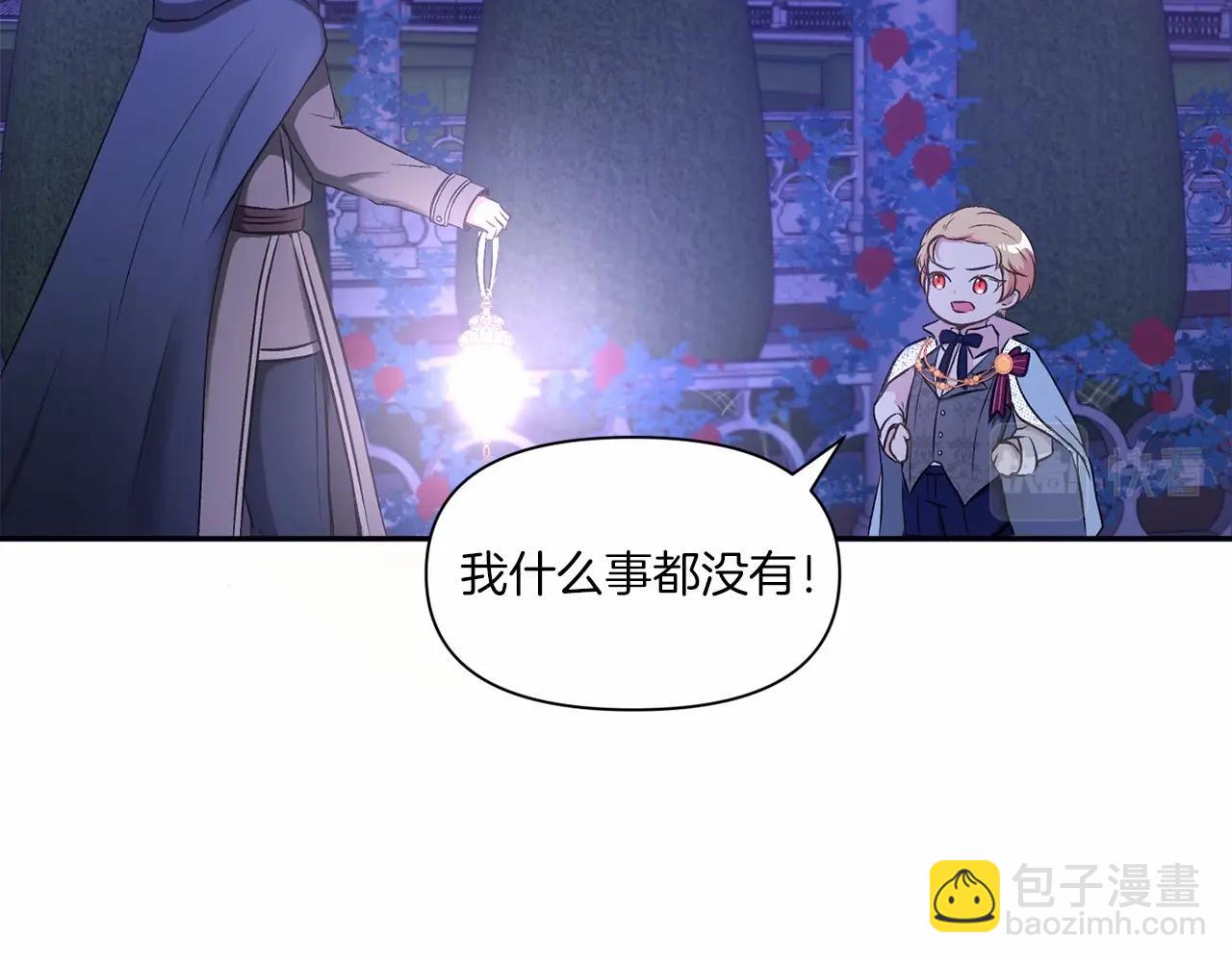 第8话 千万不要锁门！(1/3)-第9话