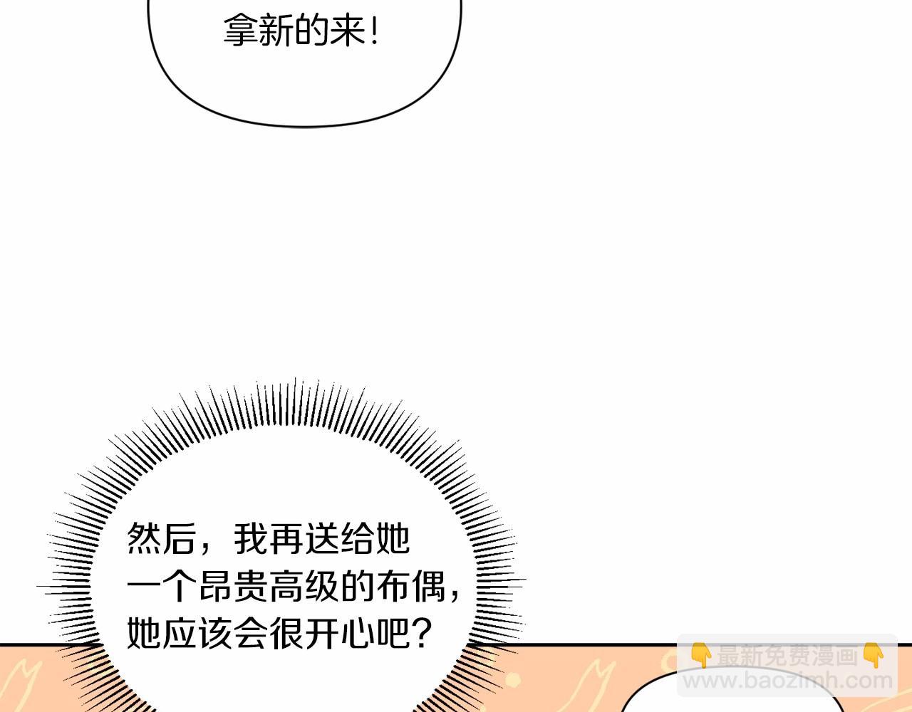 第8话 千万不要锁门！(1/3)-第9话