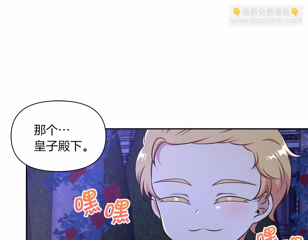 第8话 千万不要锁门！(1/3)-第9话