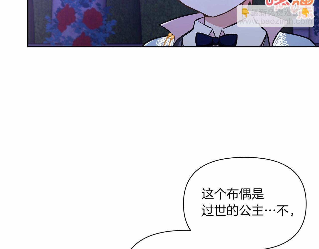 第8话 千万不要锁门！(1/3)-第9话