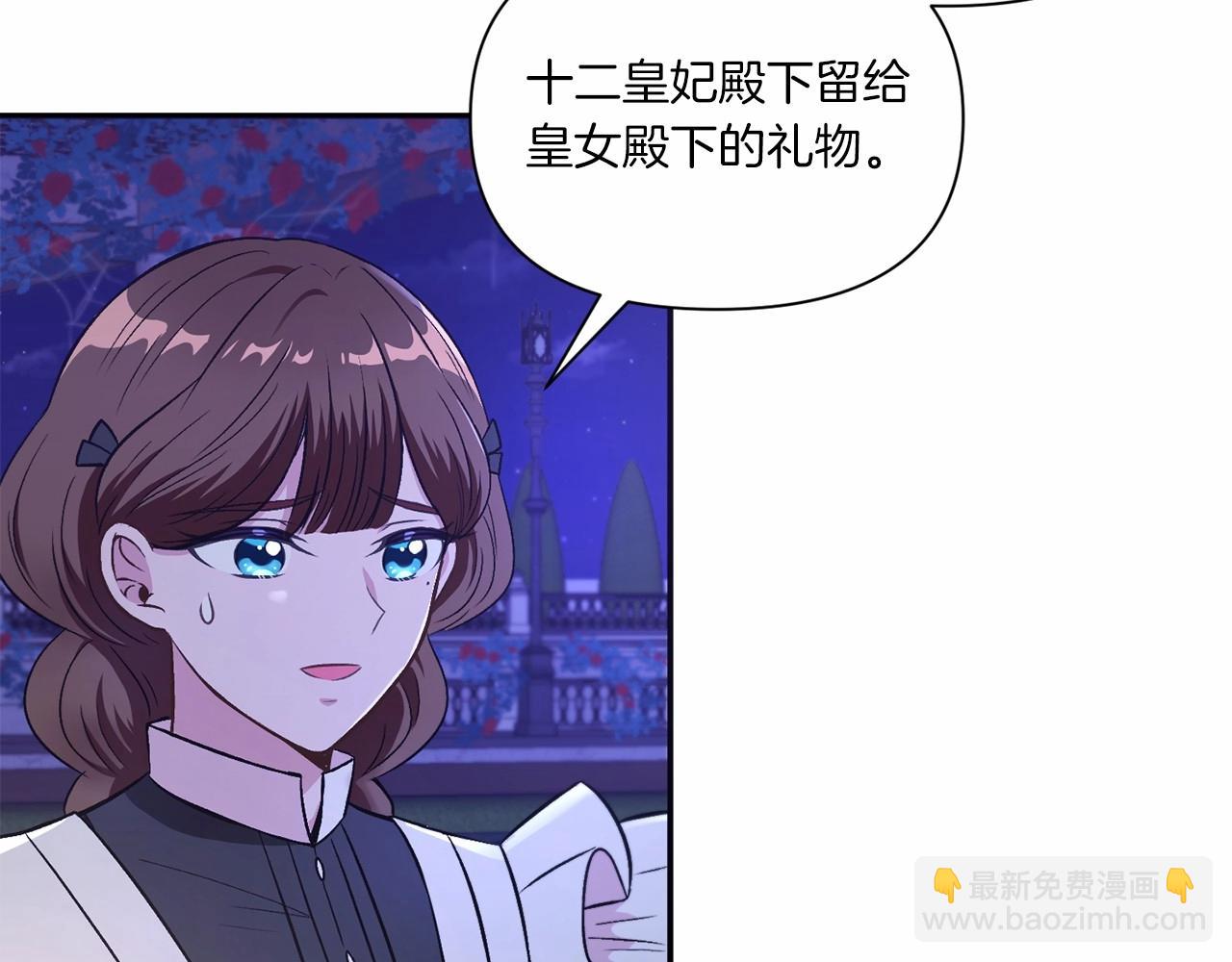 第8话 千万不要锁门！(1/3)-第9话