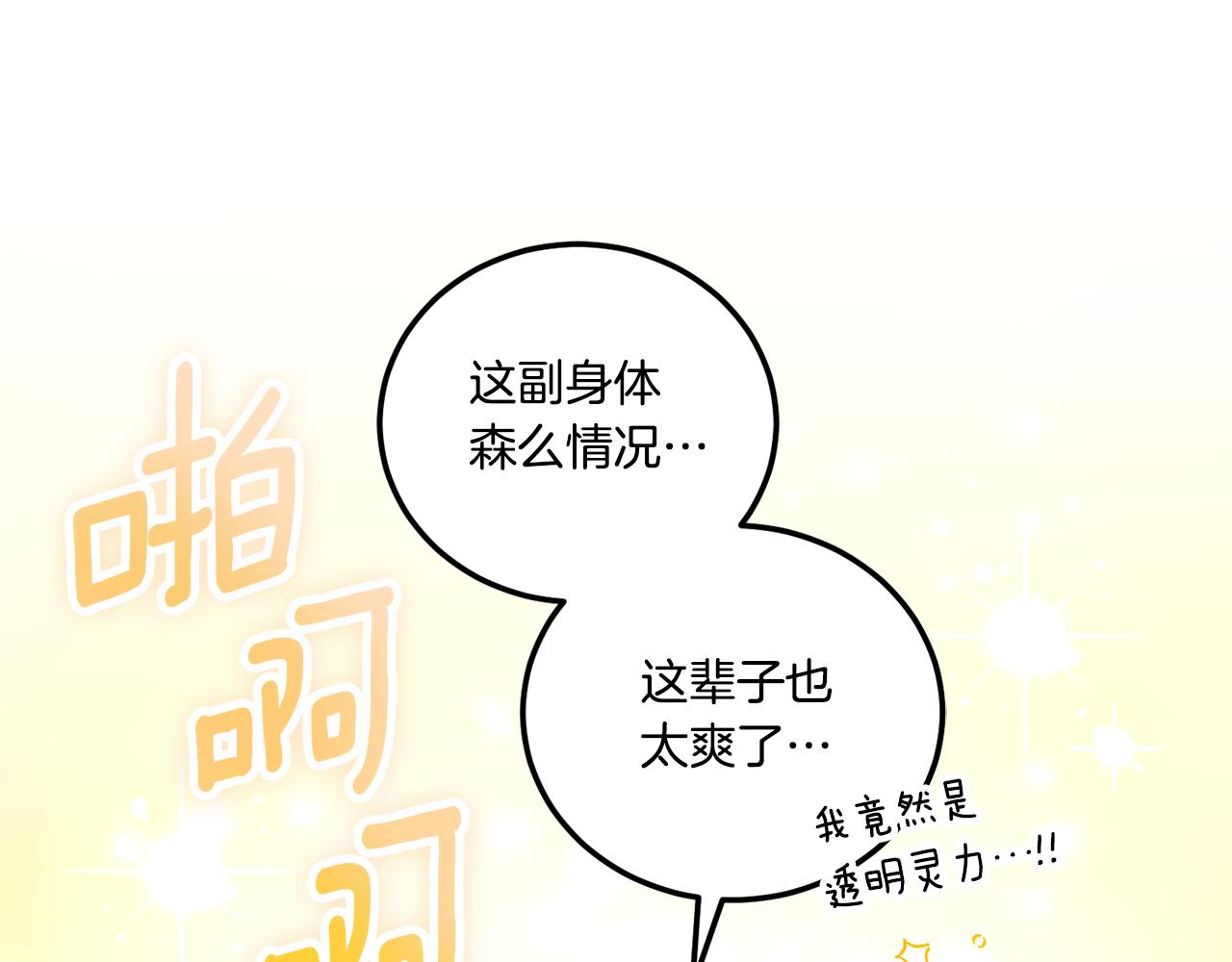 第80话 旋转木马(1/4)-第81话