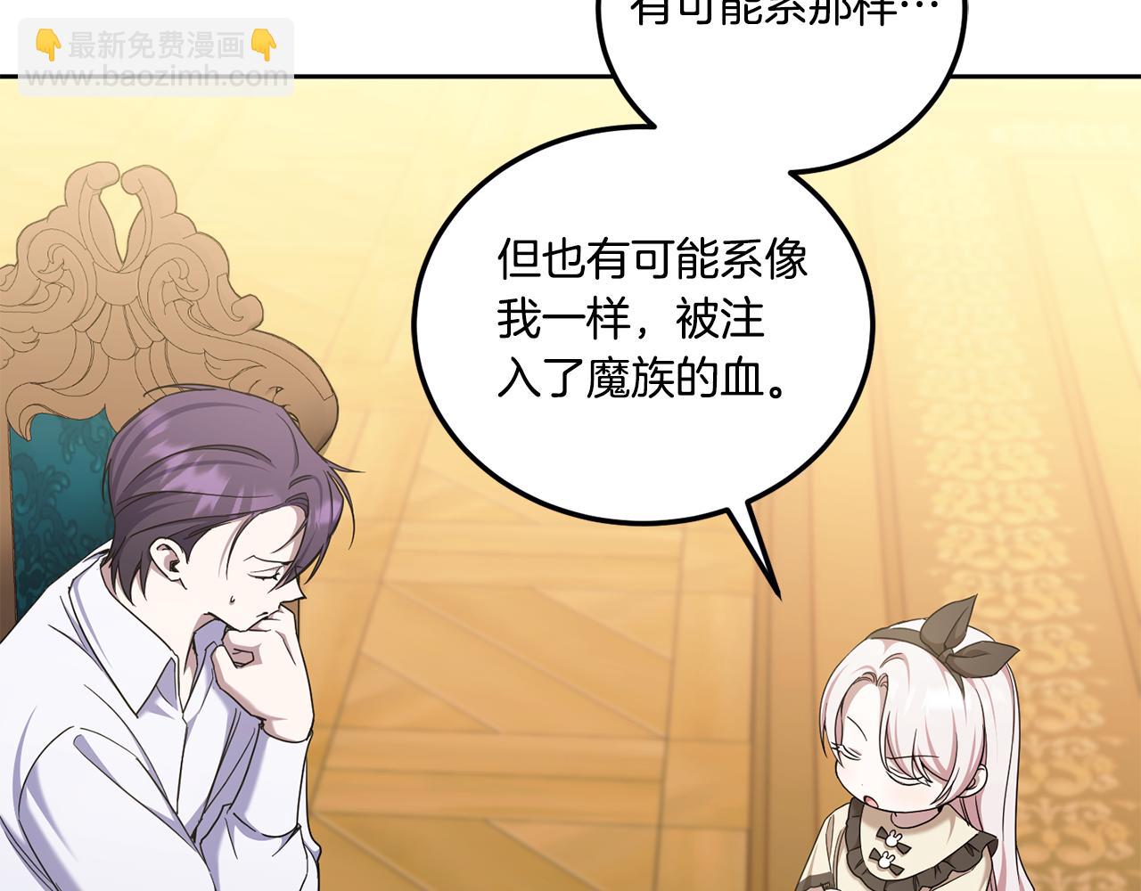 第80话 旋转木马(1/4)-第81话