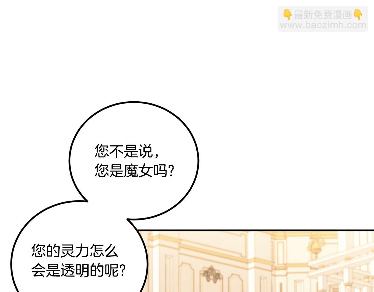 第80话 旋转木马(1/4)-第81话