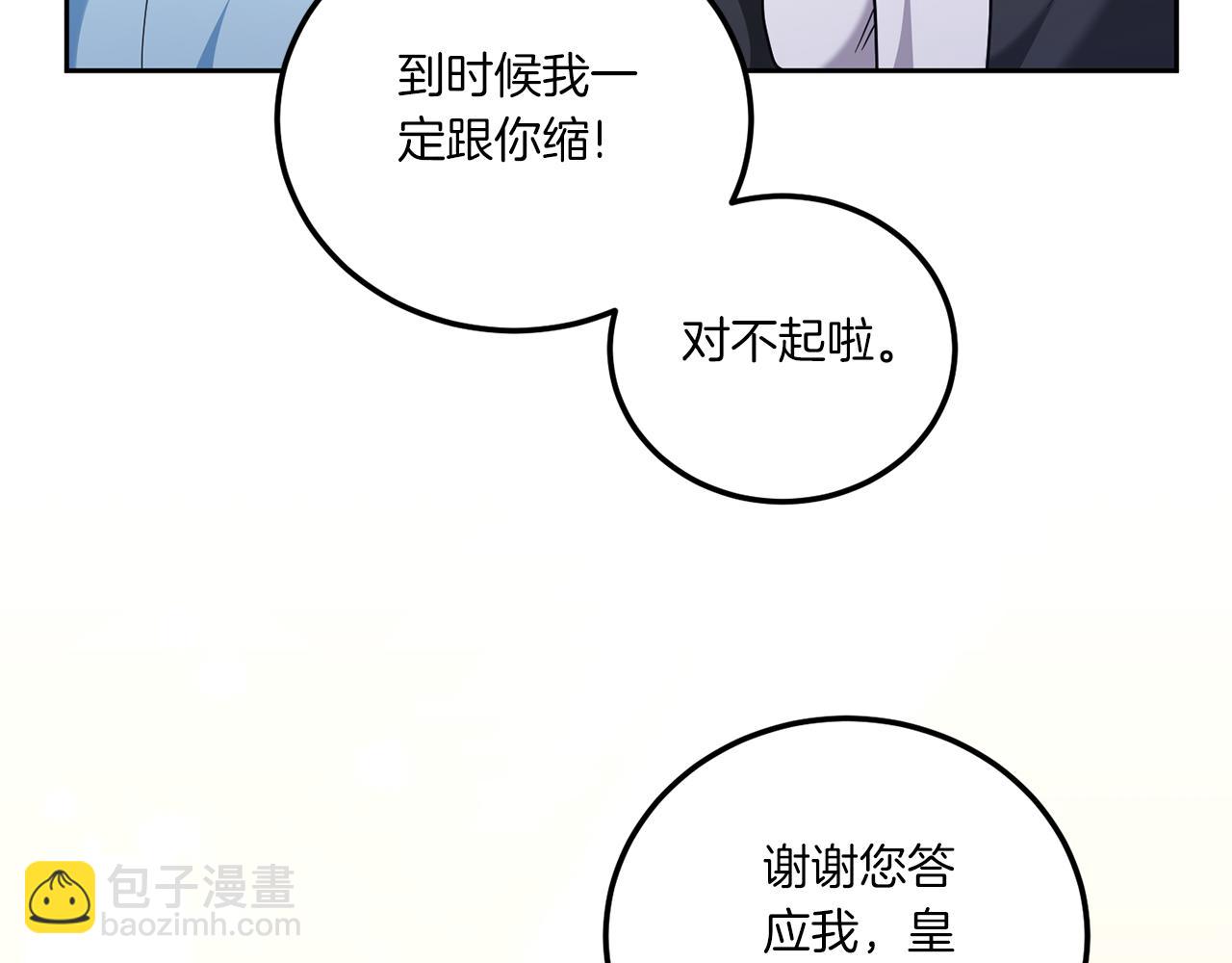 第82话 谁打你了？(1/4)-第83话