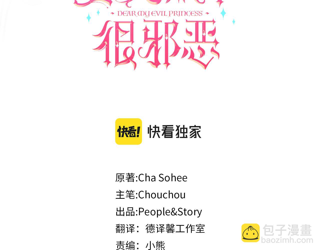 第82话 谁打你了？(1/4)-第83话