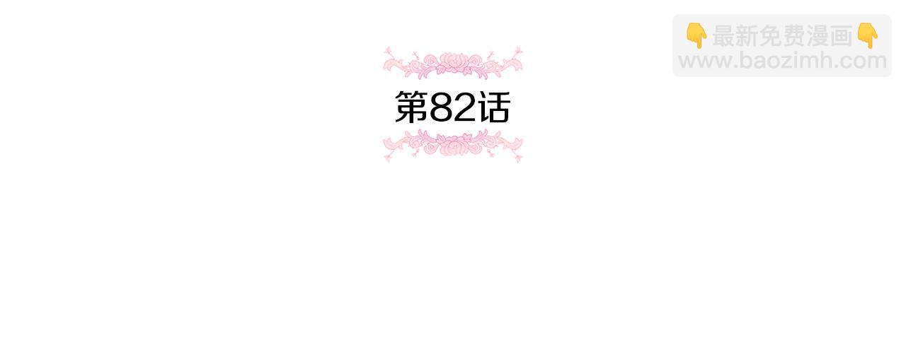 第82话 谁打你了？(1/4)-第83话