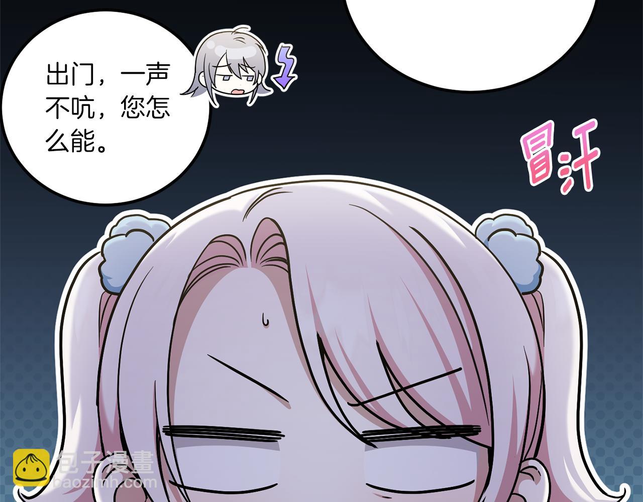 第82话 谁打你了？(1/4)-第83话