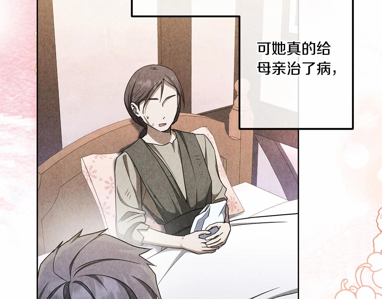 第84话 让人起死回生的方法(1/4)-第147话