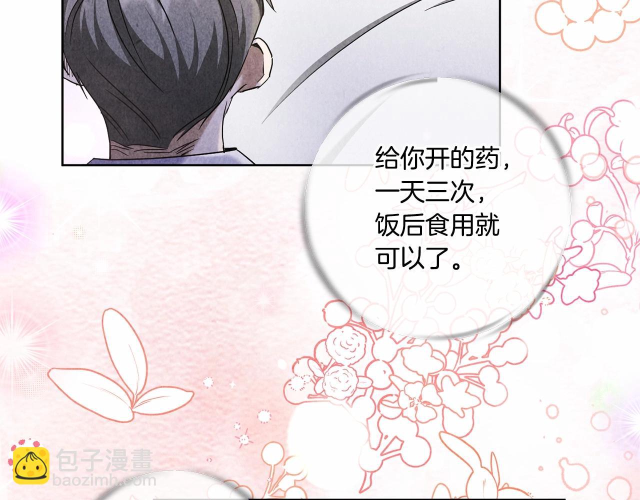 第84话 让人起死回生的方法(1/4)-第147话