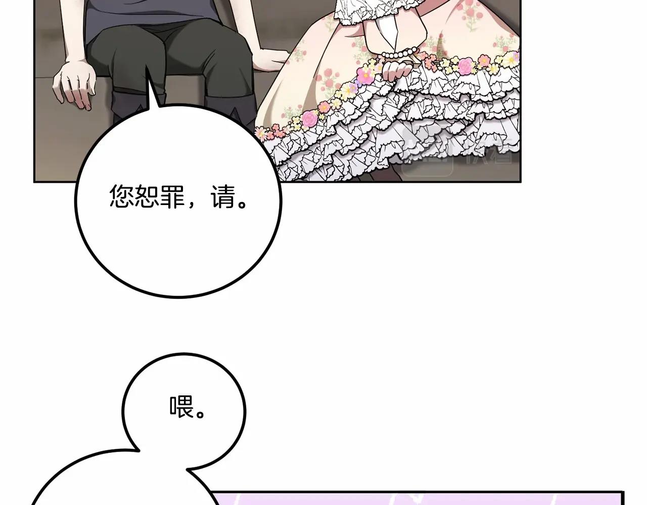 第84话 让人起死回生的方法(1/4)-第147话