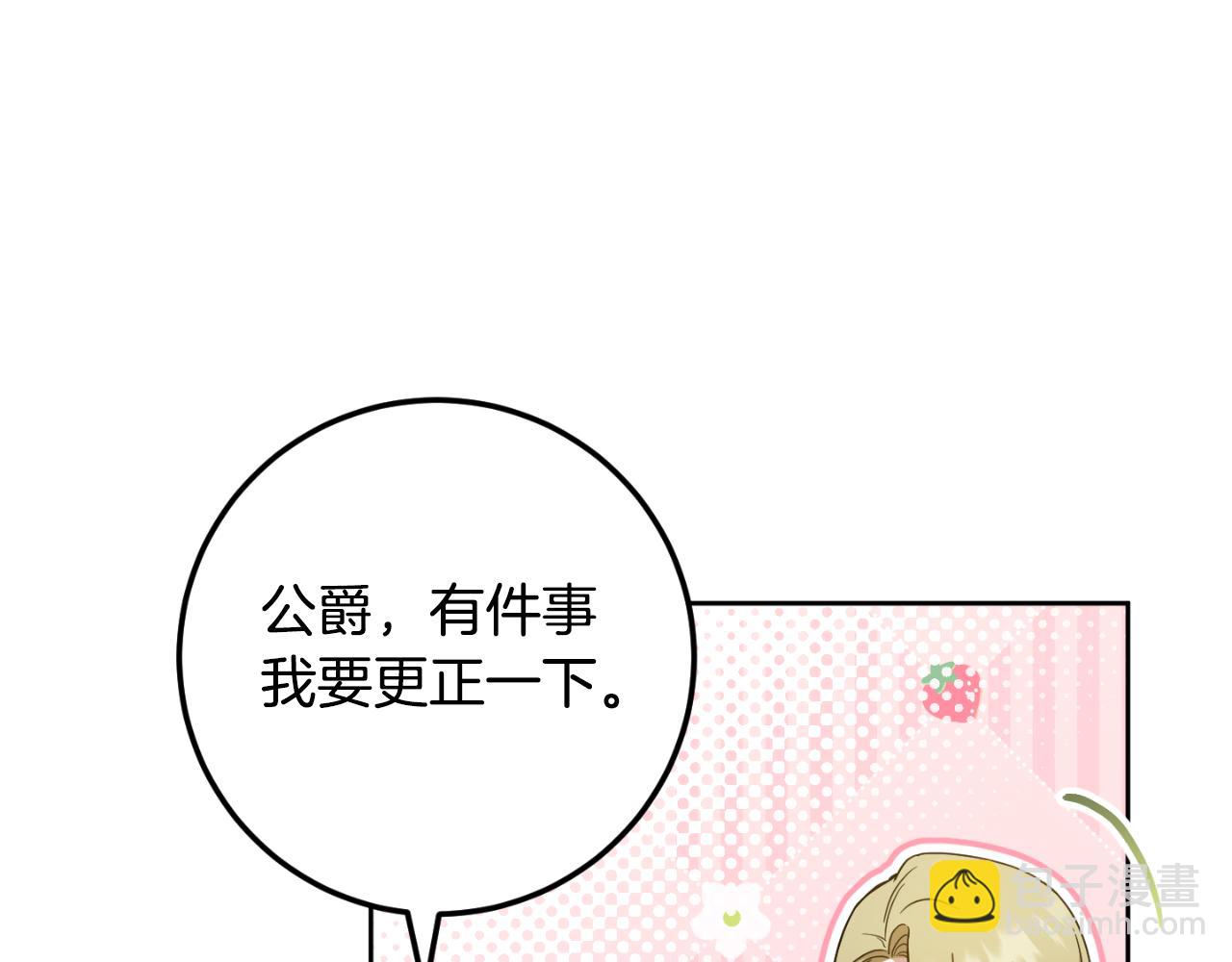 第86话 魔兽来袭(1/5)-第87话