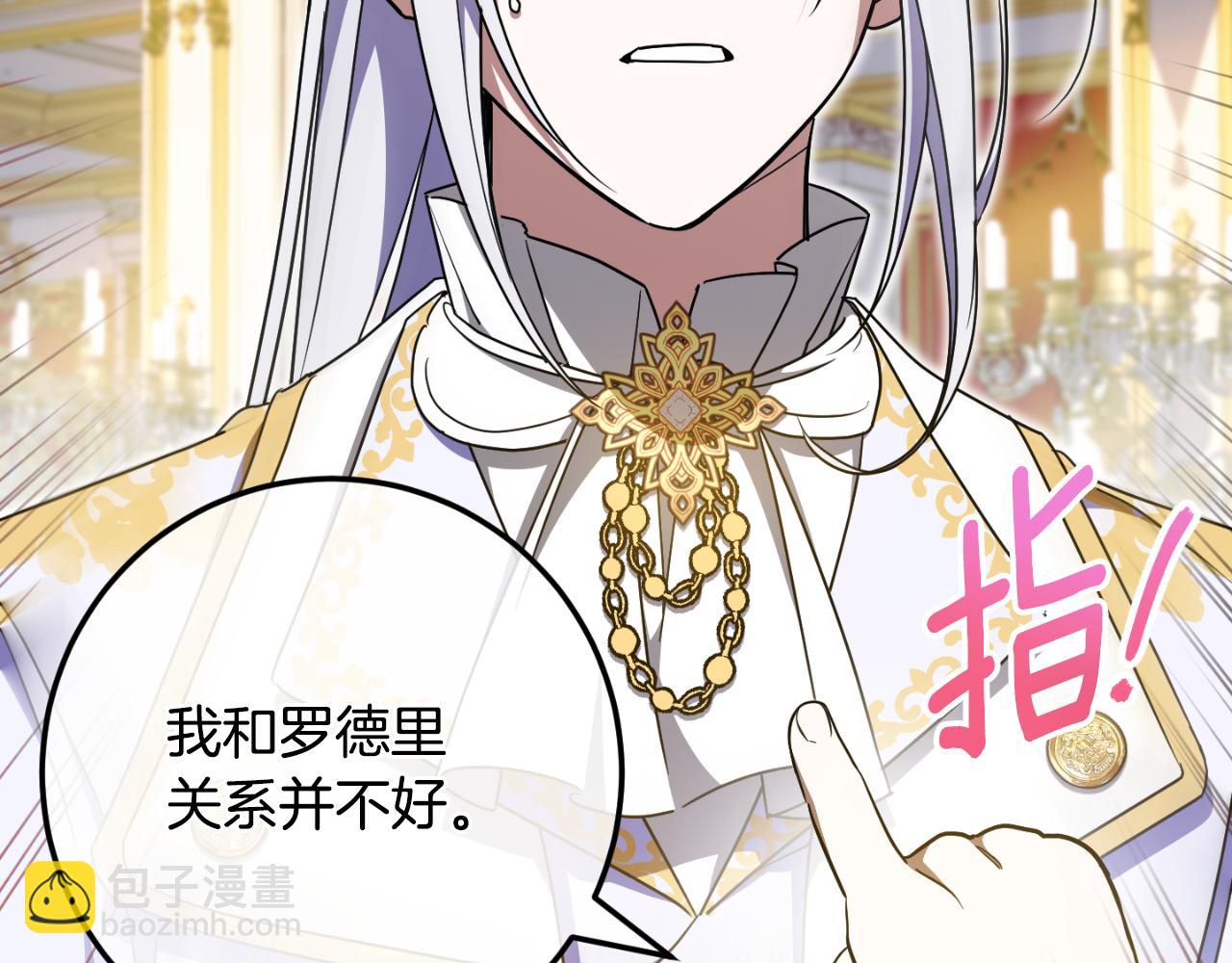 第86话 魔兽来袭(1/5)-第87话