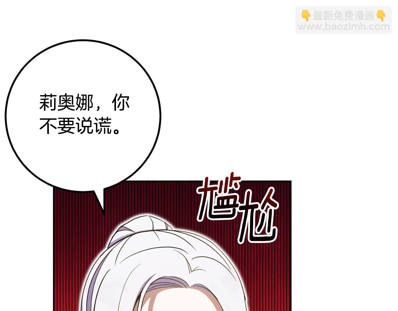 第86话 魔兽来袭(1/5)-第87话