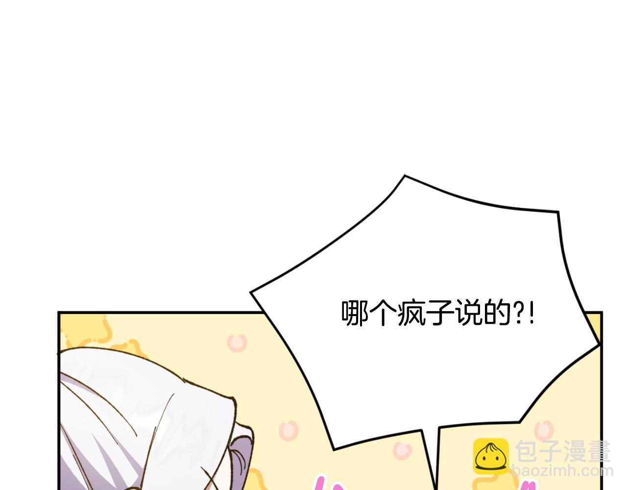 第86话 魔兽来袭(1/5)-第87话