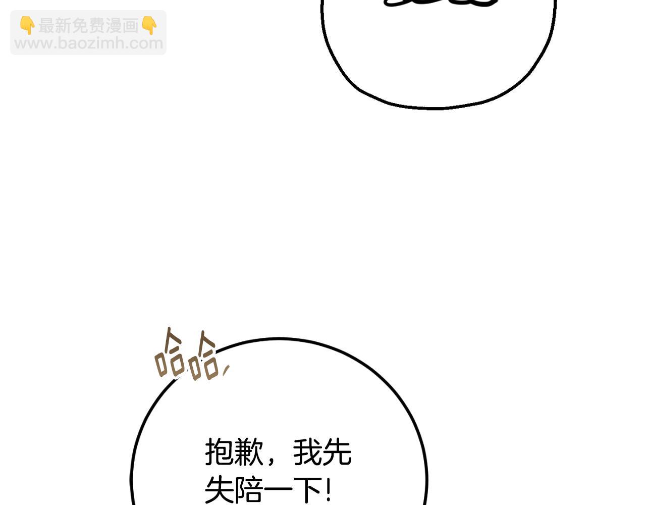 第86话 魔兽来袭(1/5)-第87话