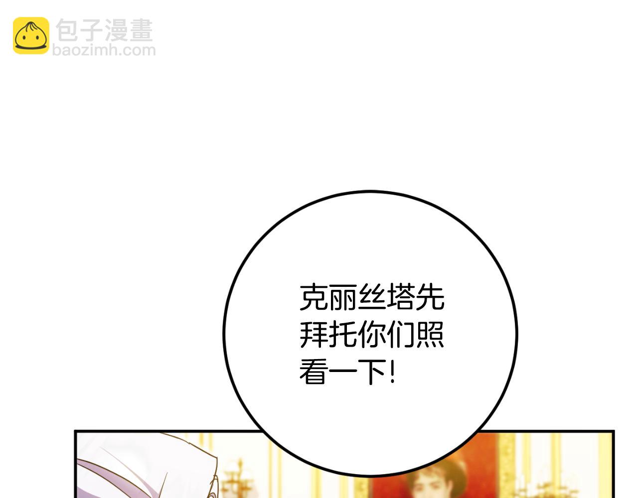 第86话 魔兽来袭(1/5)-第87话