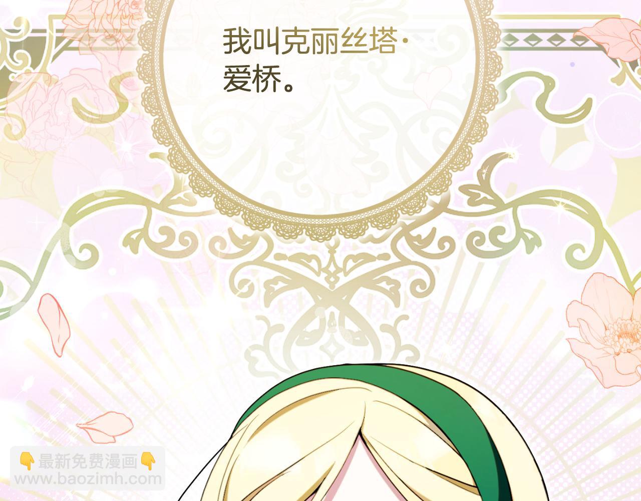 第86话 魔兽来袭(1/5)-第87话