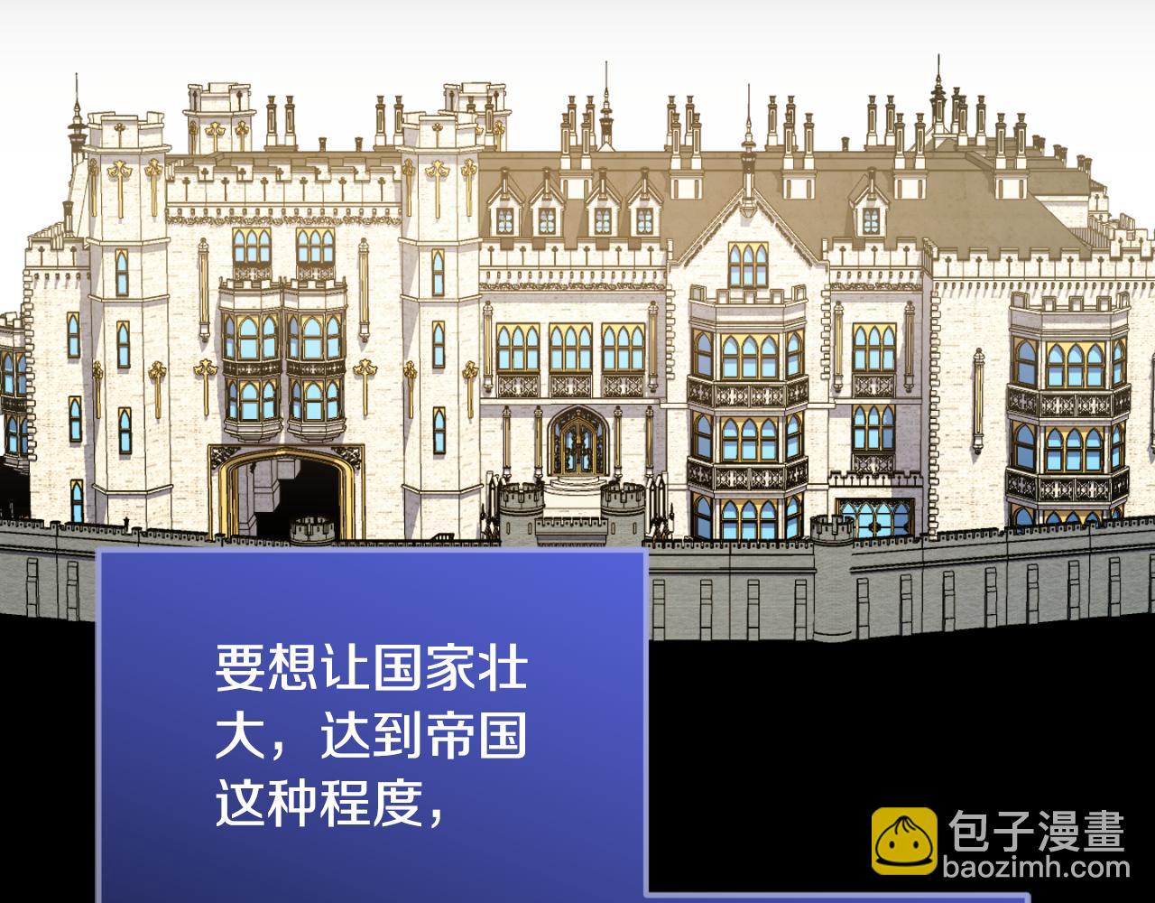 皇女殿下很邪惡 - 第94話 捨命報信(1/6) - 4