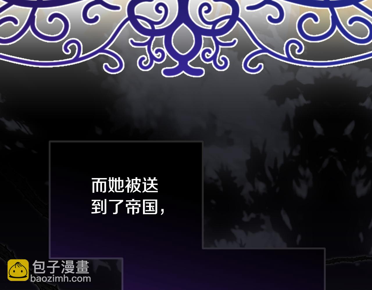 皇女殿下很邪惡 - 第94話 捨命報信(1/6) - 2