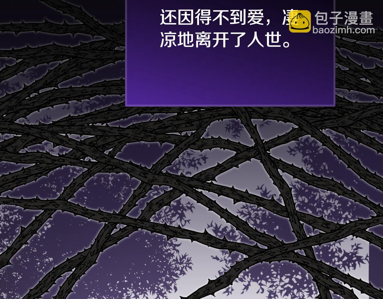 皇女殿下很邪惡 - 第94話 捨命報信(1/6) - 3
