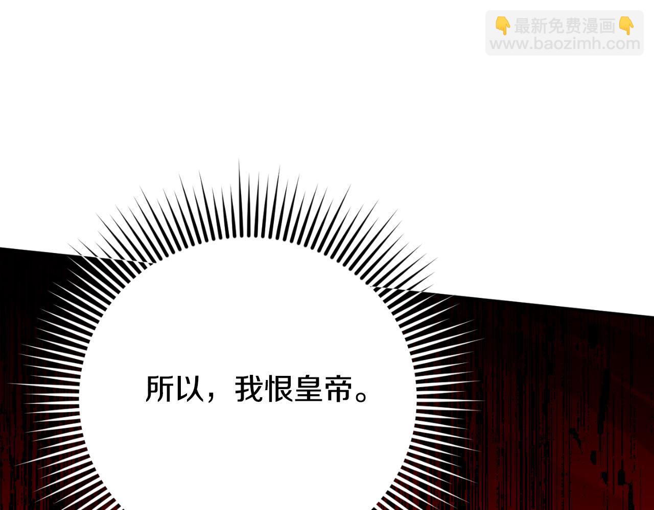 皇女殿下很邪惡 - 第94話 捨命報信(1/6) - 8