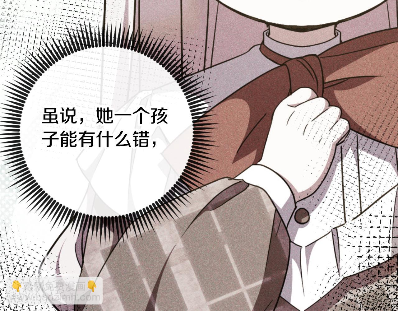 皇女殿下很邪惡 - 第94話 捨命報信(1/6) - 1