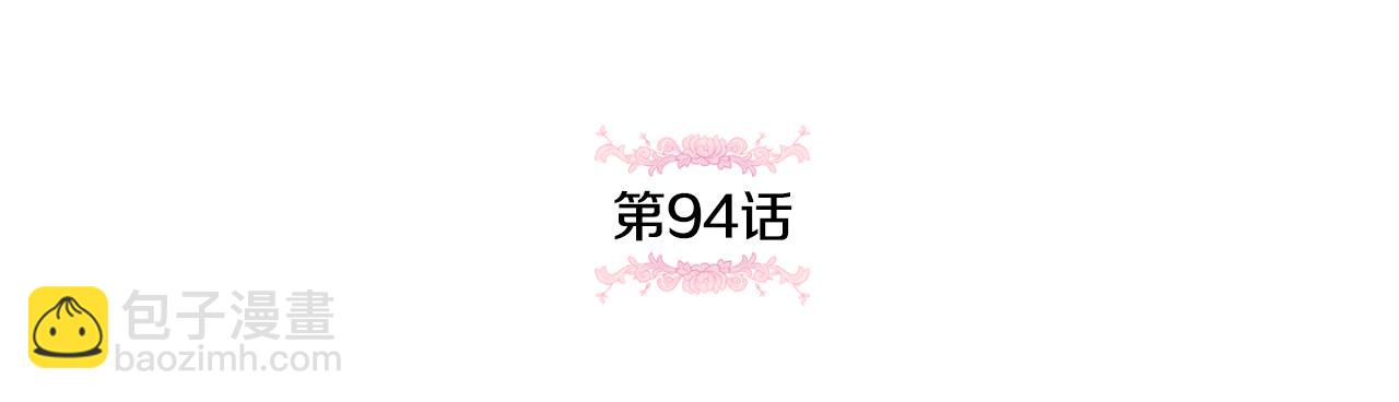 皇女殿下很邪惡 - 第94話 捨命報信(1/6) - 7