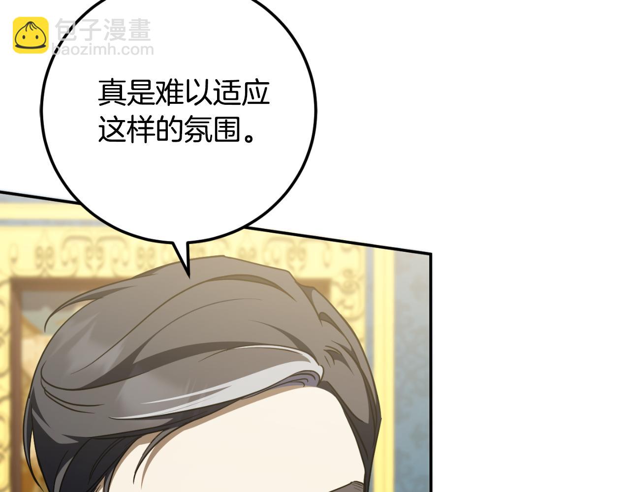 皇女殿下很邪惡 - 第94話 捨命報信(1/6) - 5