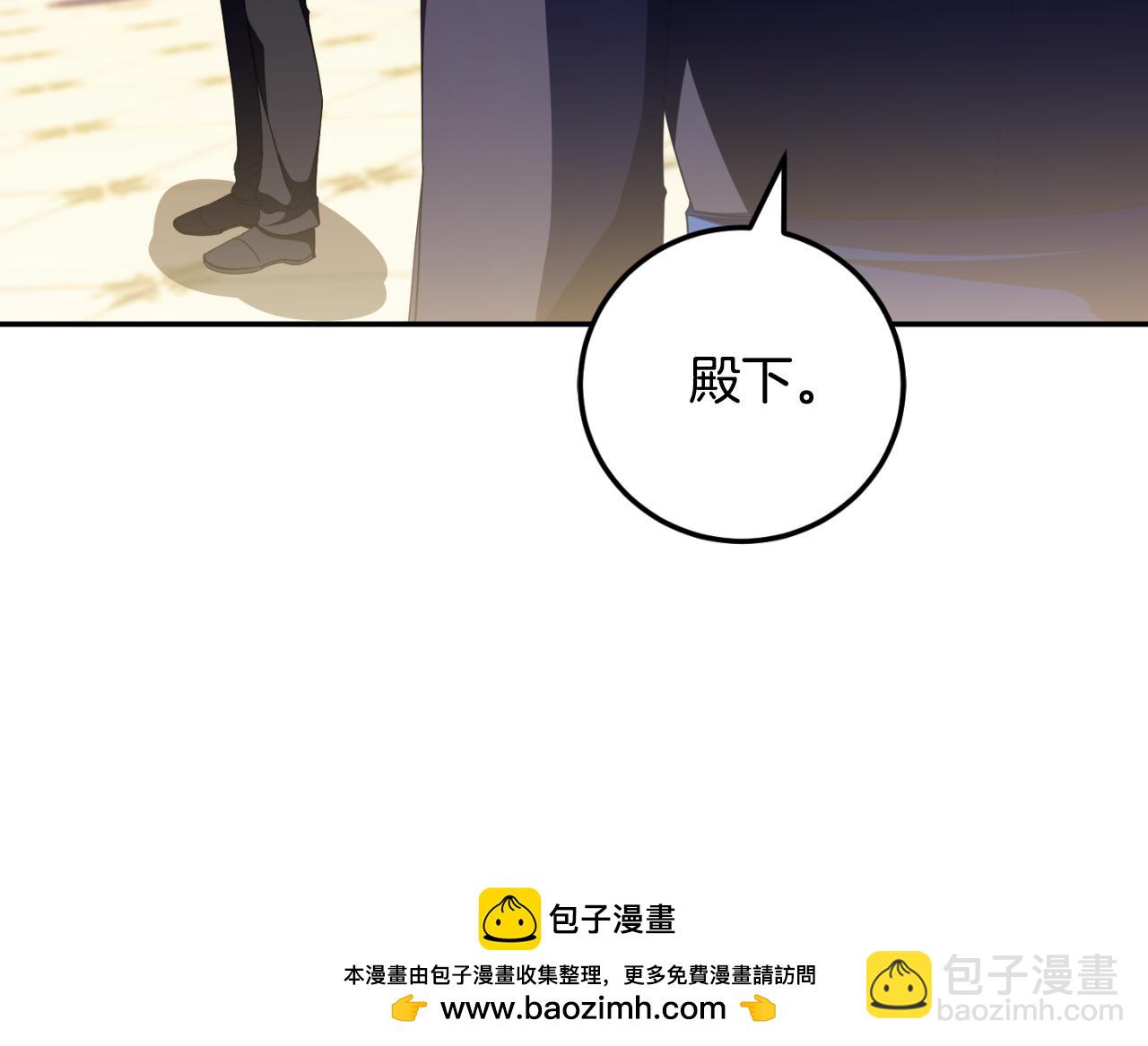 皇女殿下很邪惡 - 第94話 捨命報信(1/6) - 2