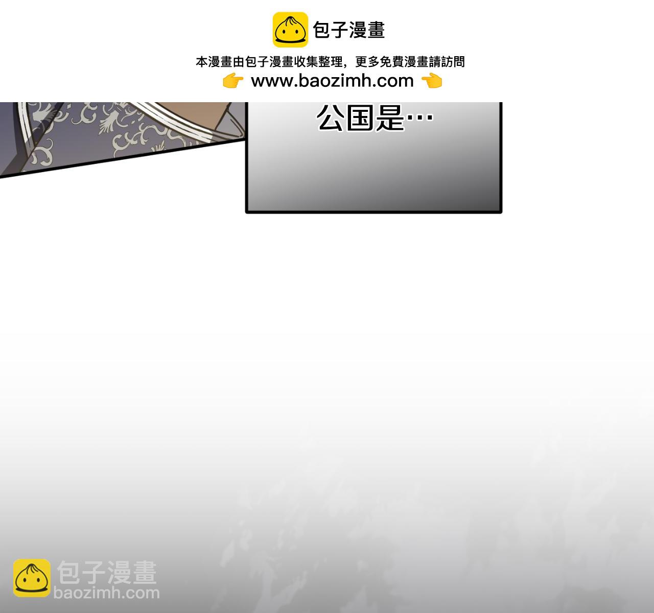 皇女殿下很邪惡 - 第94話 捨命報信(1/6) - 7