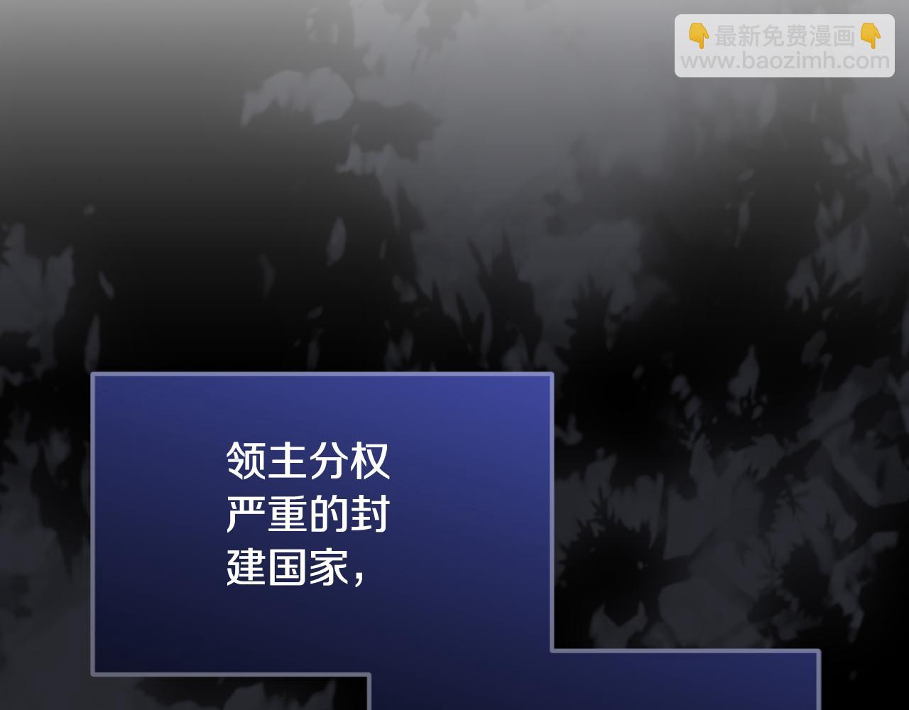 皇女殿下很邪惡 - 第94話 捨命報信(1/6) - 8