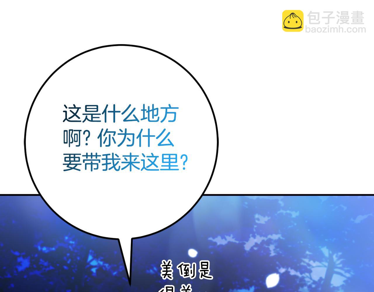 第98话 失宠危机(1/5)-第99话