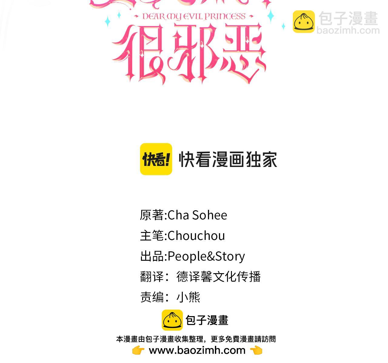 第98话 失宠危机(1/5)-第99话