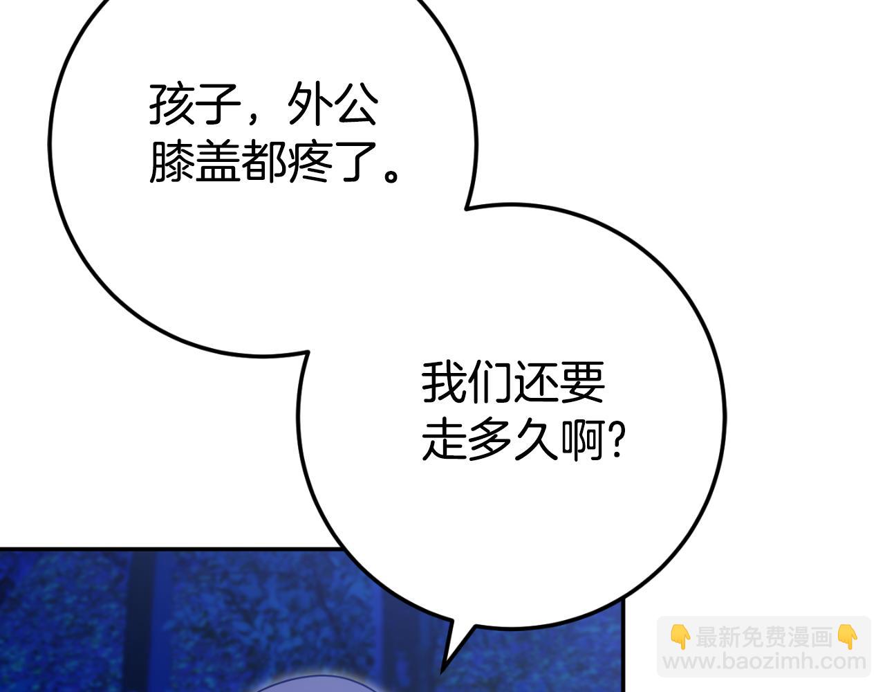 第98话 失宠危机(1/5)-第99话