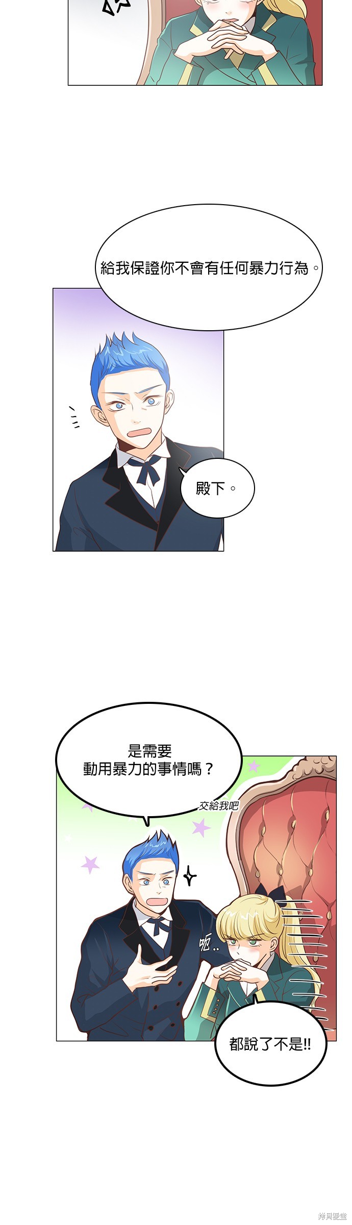 第91话11