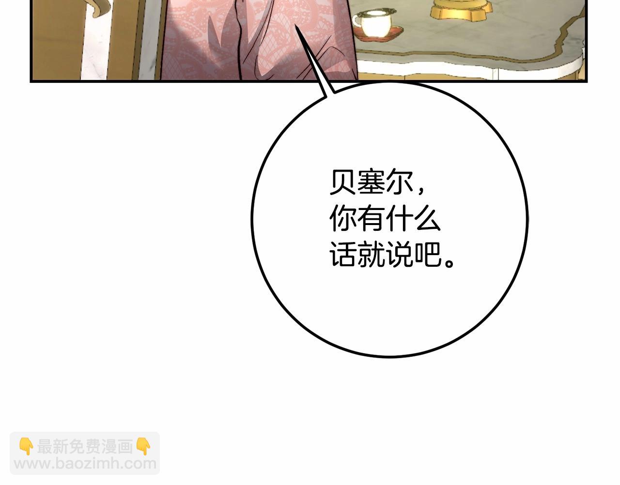 第11话 甜蜜剑术教导(1/5)-第11话