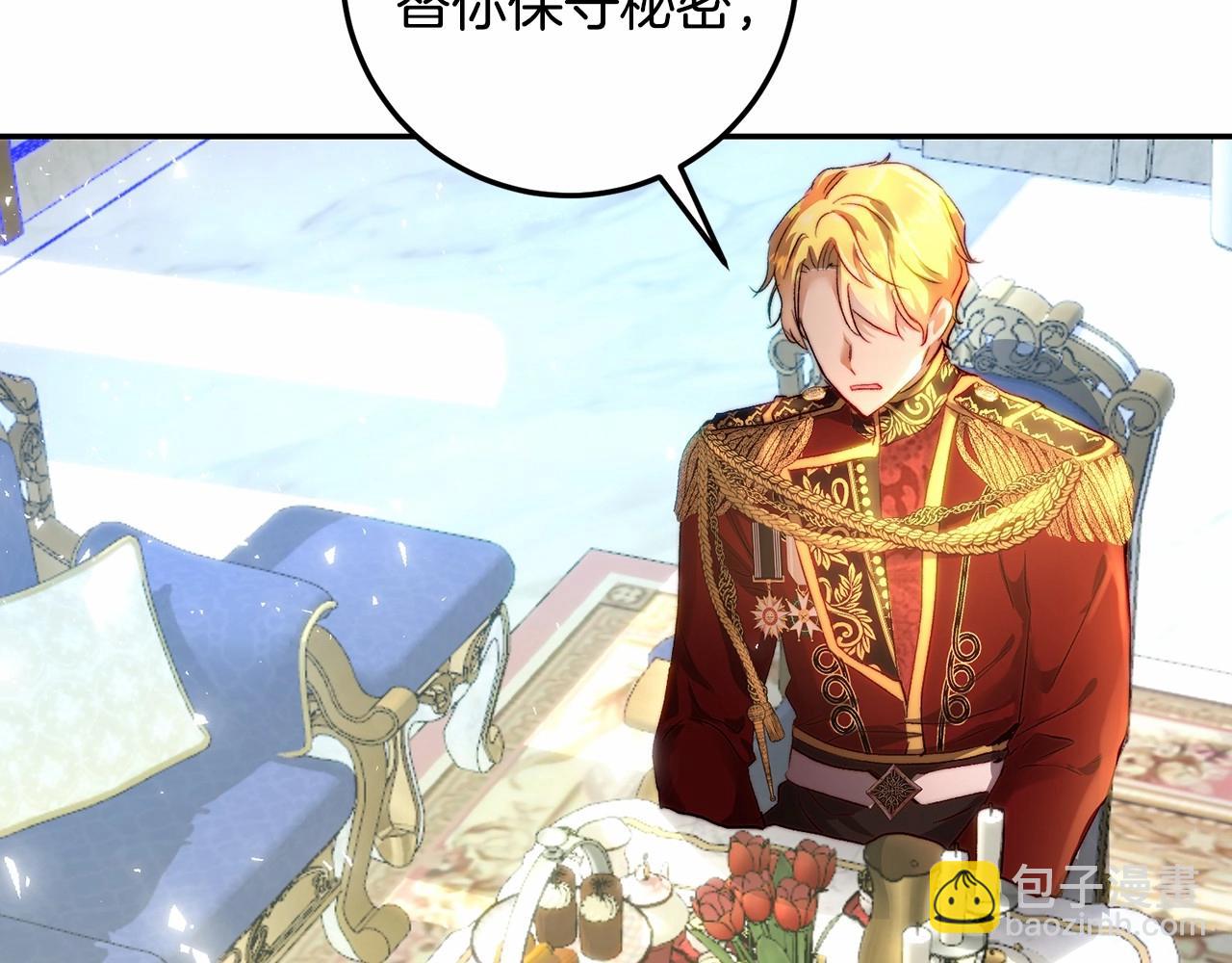 第11话 甜蜜剑术教导(1/5)-第11话