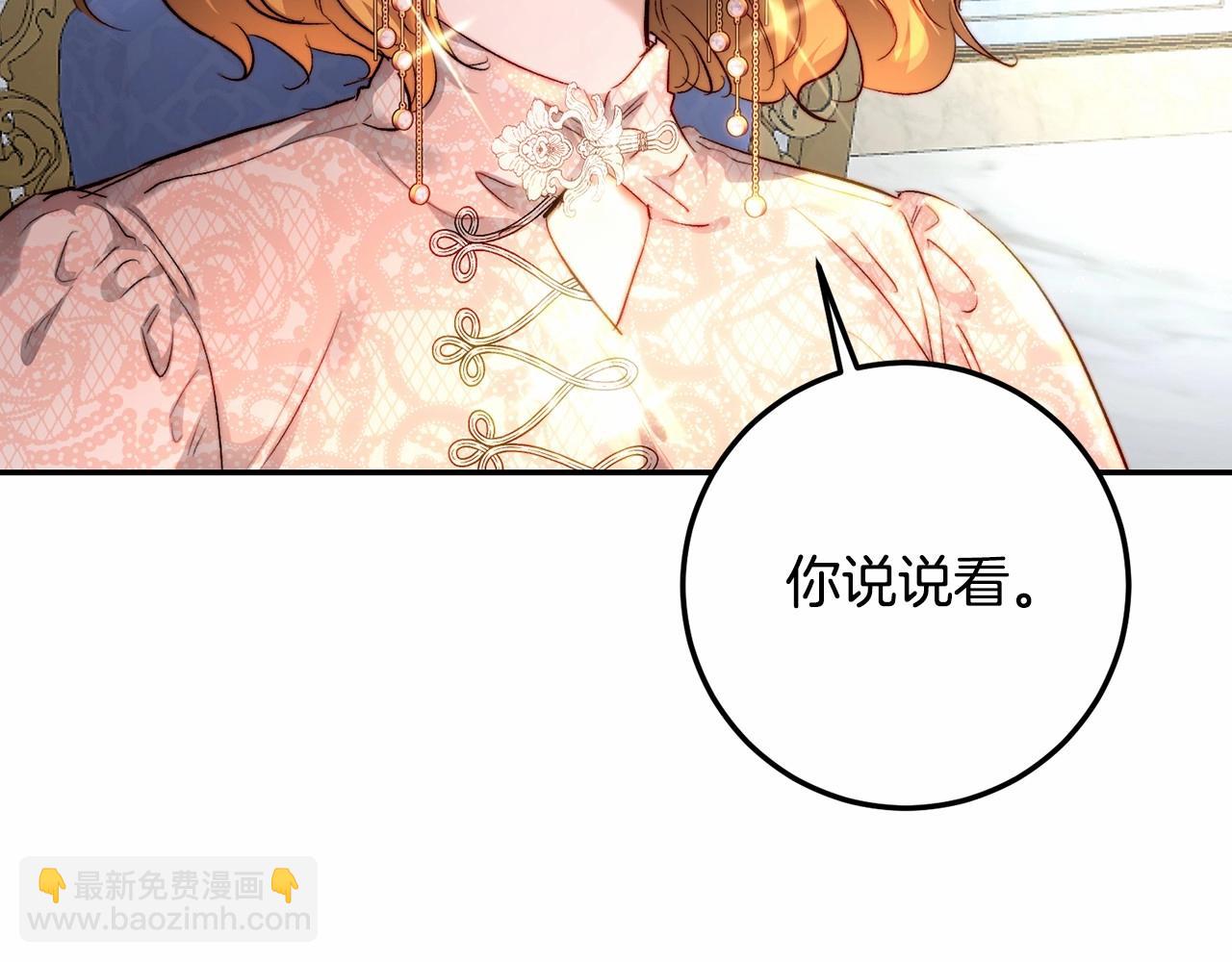 第11话 甜蜜剑术教导(1/5)-第11话