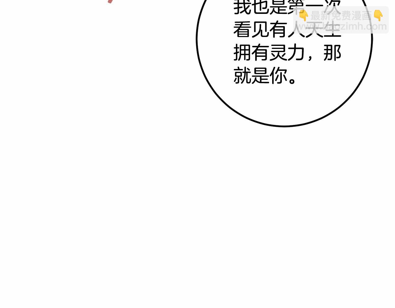 皇女，瘋花綻放 - 第11話 甜蜜劍術教導(1/5) - 7