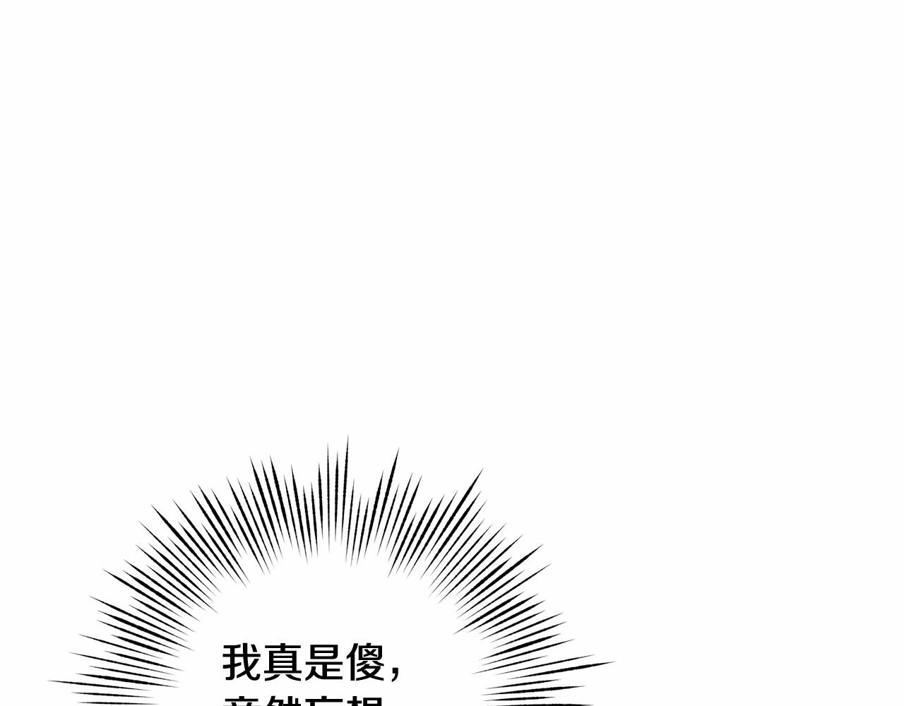 皇女，瘋花綻放 - 第11話 甜蜜劍術教導(1/5) - 8
